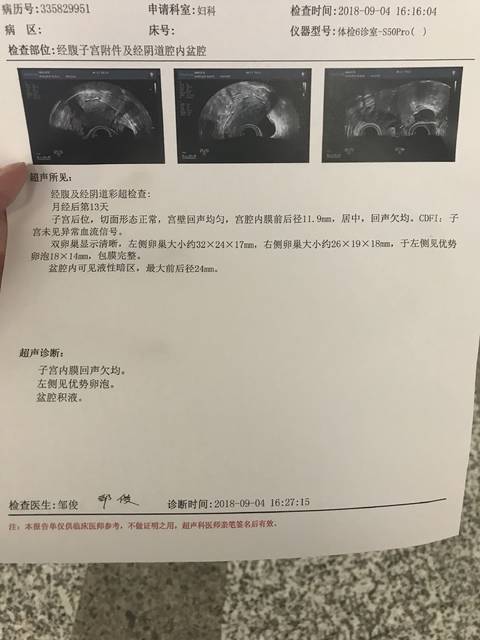 40岁去福建做供卵代怀宝宝15万够吗
